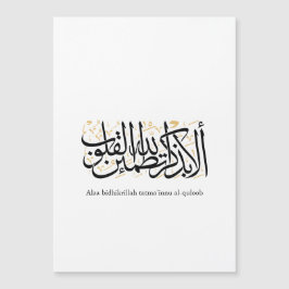 Caligrafía árabe Alaa Bidhikrillah – Arte minimali