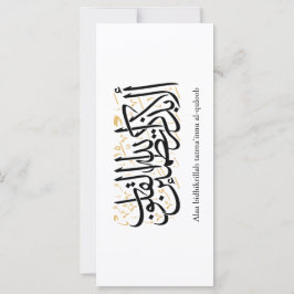 Caligrafía árabe Alaa Bidhikrillah – Arte minimali