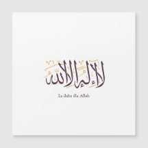 Caligrafía Árabe Arte Islámico La ilaha illa Allah