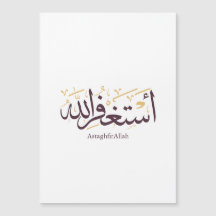 Caligrafía árabe AstaghfirAllah –Elegante Thuluth