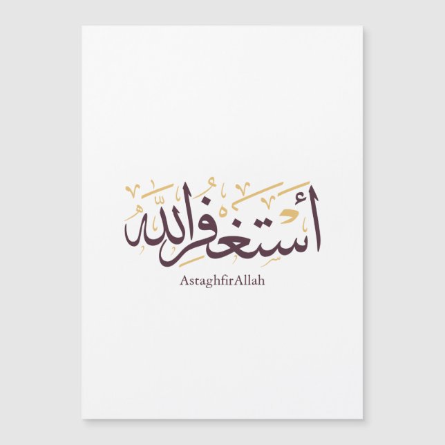 Caligrafía árabe AstaghfirAllah –Elegante Thuluth (Anverso)