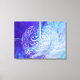 Caligrafía árabe de arte islámico Surah Annas
