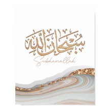 Caligrafía árabe del arte islámico Subhan Allah