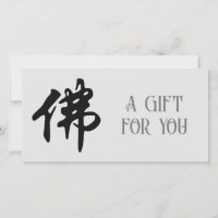 Caligrafía china - Buda 1