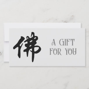 Caligrafía china - Buda 1