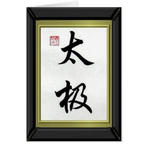 CALIGRAFÍA CHINA "JI DEL TAI "