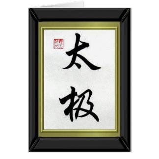 CALIGRAFÍA CHINA "JI DEL TAI "