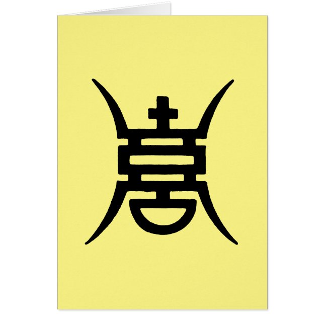 Caligrafía: Chino (Frente)