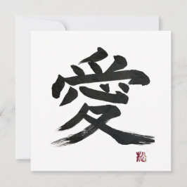 Caligrafía del kanji japonés “amor” Arte