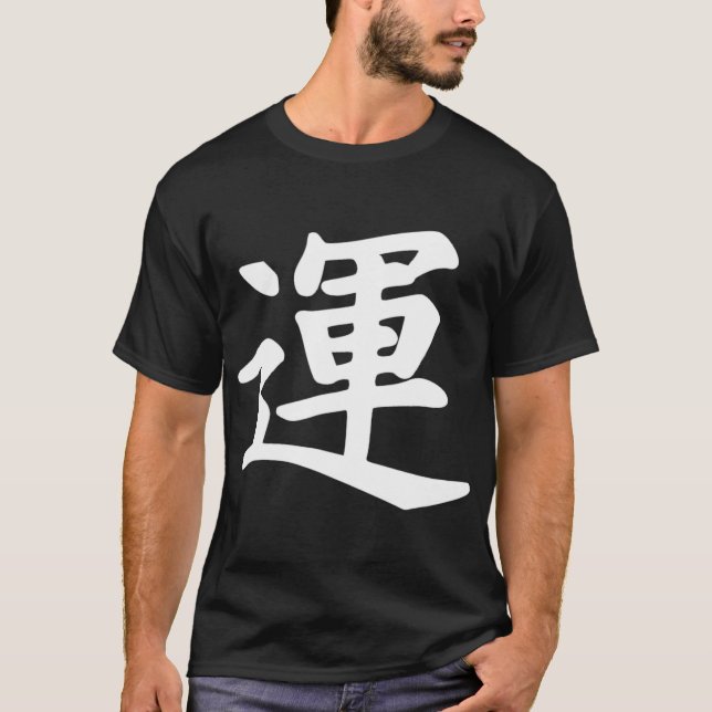Caligrafía japonesa buena suerte Kanji Japón top (Anverso)