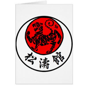 Caligrafía japonesa del sol naciente de Shotokan -
