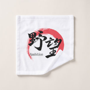 Caligrafía Japonesa Kanji Yabo/Ambición