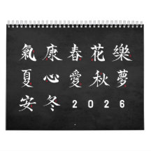 Caligrafía Kanji - Calendario Negro