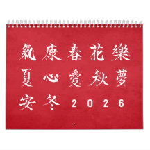 Caligrafía Kanji - Calendario Rojo