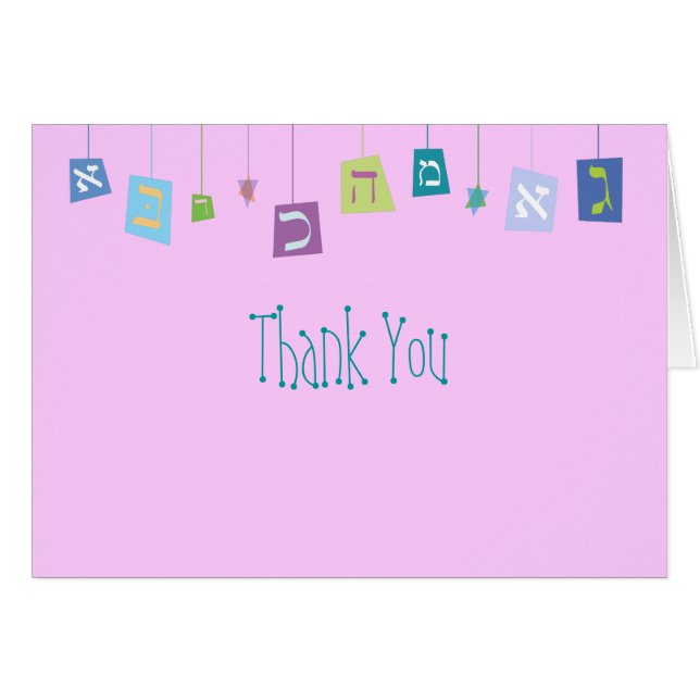 CAMBIO DE LETRAS HEBREW Nomenclatura de bebé Tarje (Anverso (Horizontal))