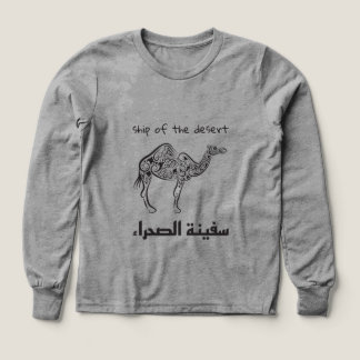 Camel - arabian culture 