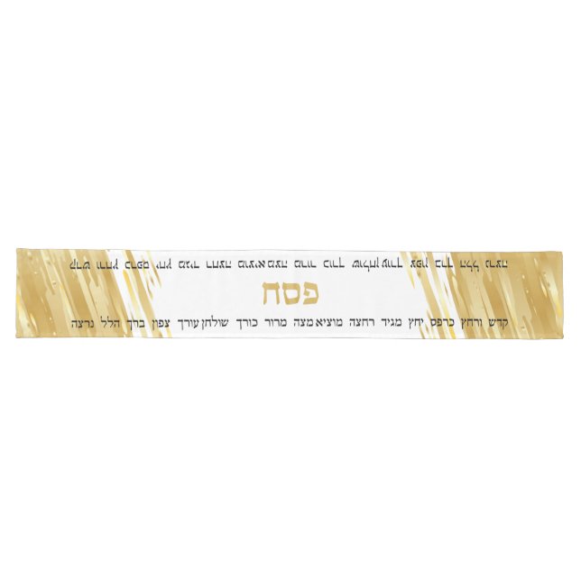 Camino De Mesa Largo Passover Seder Elegant Gold Swash Hebreo (Horizontal)