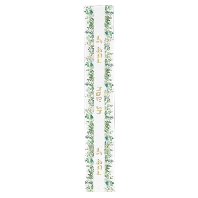 Camino De Mesa Largo Rosh Hashanah LONG TABLE RUNNER (Anverso)