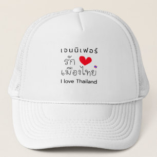 Camionero "Amo gorra personalizado de Tailandia"