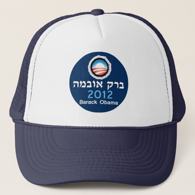 Camionero Gorra 2012 del hebreo de Obama (Anverso)