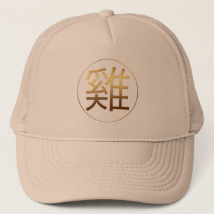 Camionero Gorra chino 2017 del Año Nuevo del gallo de oro