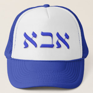 Camionero Gorra de Abba en hebreo