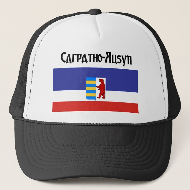 Camionero Gorra de béisbol de Carpatho Rusyn (Anverso)