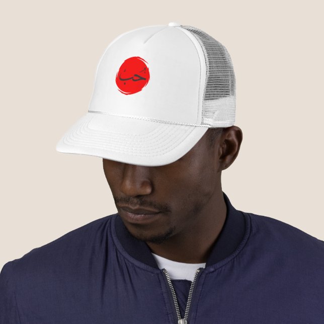 Camionero Gorra de caligrafía árabe - "Amor" (In situ)