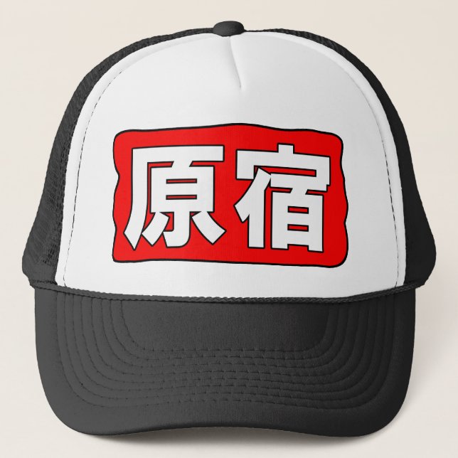 Camionero Gorra de H Harajuku (Anverso)
