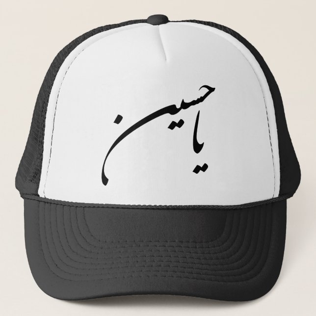 Camionero Gorra de Ya Hussein (Anverso)