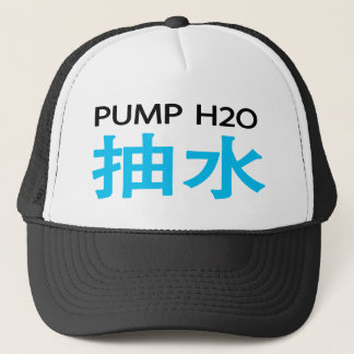 Camionero Gorra del 抽水 de la bomba H2O