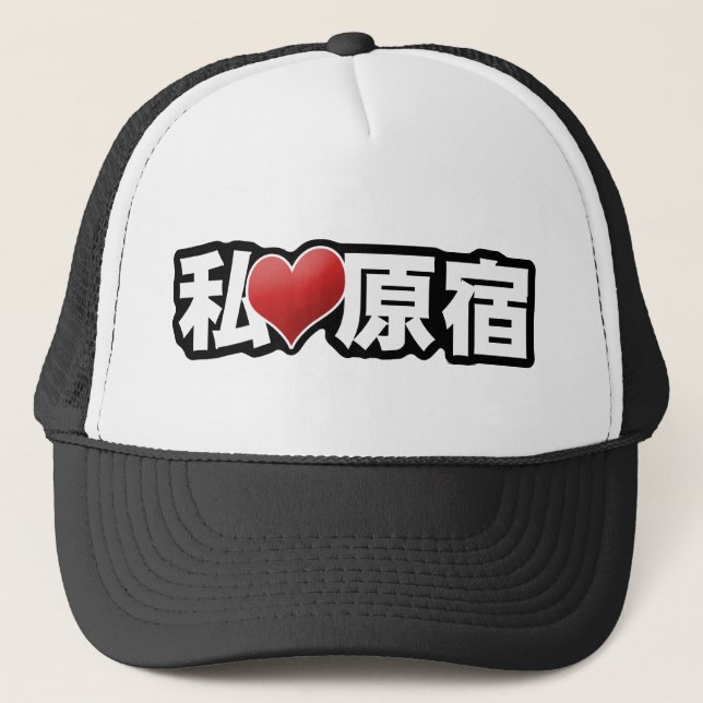 Camionero I gorra de Harajuku del corazón (Anverso)