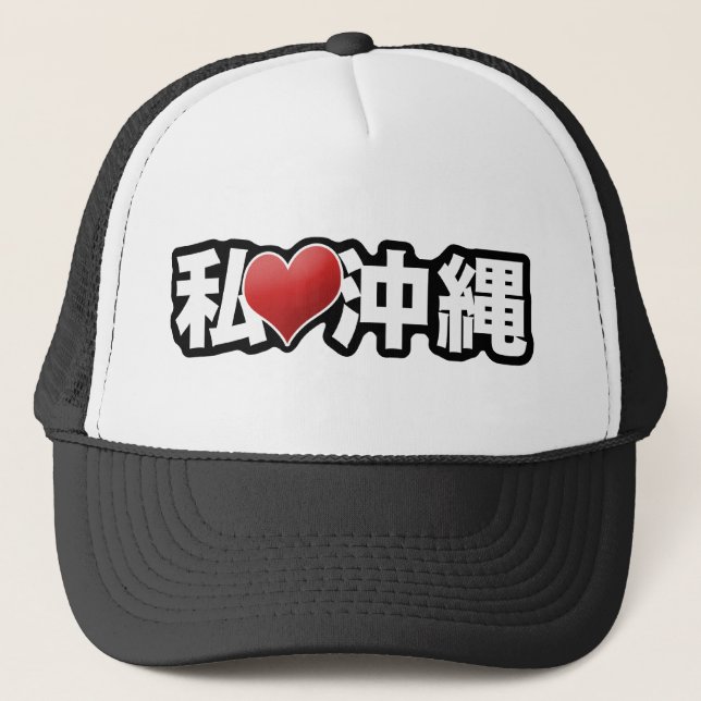 Camionero I gorra de Okinawa del corazón (Anverso)