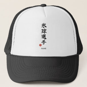 Camionero Jugador de Hockey (Hyokyu Senshu) Gorra Kanji