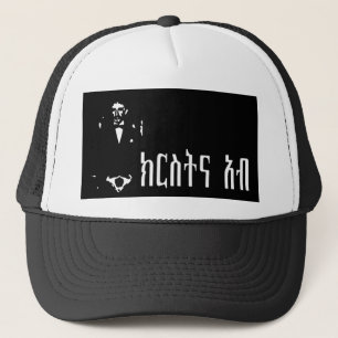 Camionero Padre etíope de dios - KRSTNA-ABB - gorra