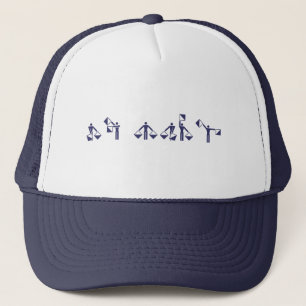 Camionero VA LA MARINA DE GUERRA - gorra