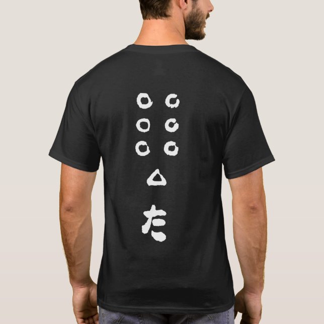 Camisa blanca de las letras de siete samurais (Reverso)
