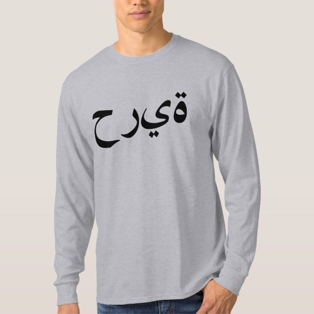 Camisa de la libertad (Anverso)