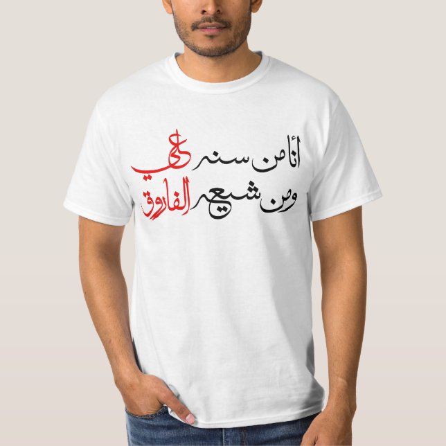 Camisa de la unidad de Chiíta y de Sunni (Anverso)