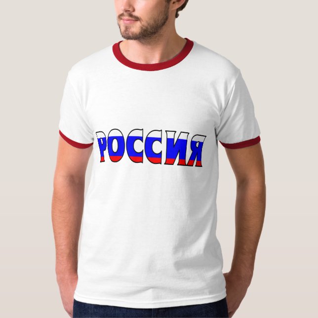 Camisa de Rusia (Anverso)