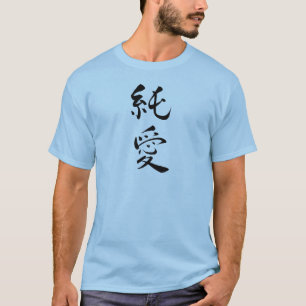 Camisa de San Valentín de amor puro