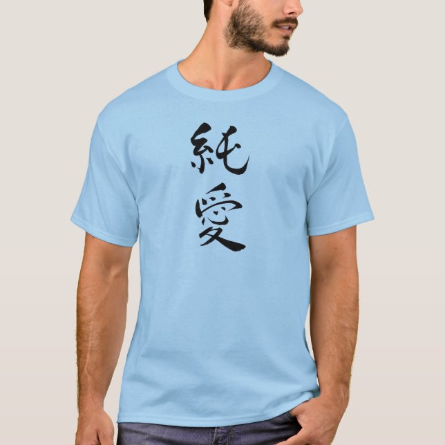 Camisa de San Valentín de amor puro (Anverso)