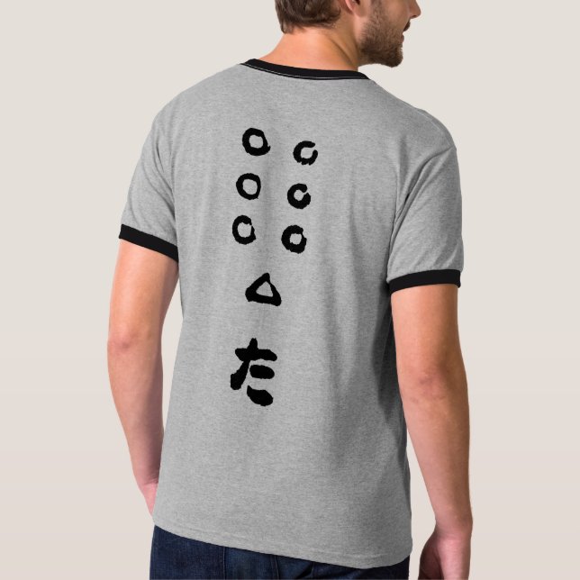 Camisa de siete samurais (Reverso)