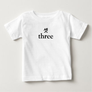 Camisa de tercer cumpleaños en inglés coreano