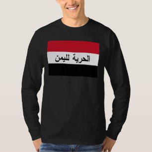 Camisa de Yemen - الحريةلليمن