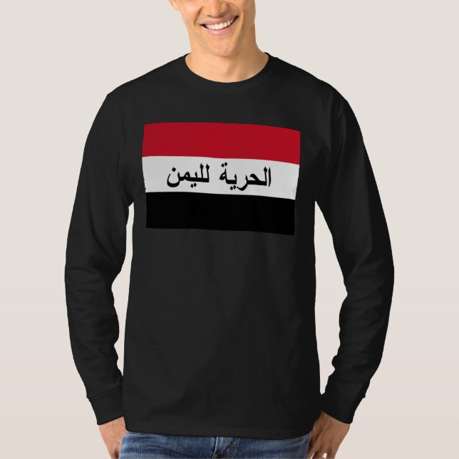 Camisa de Yemen - الحريةلليمن (Anverso)