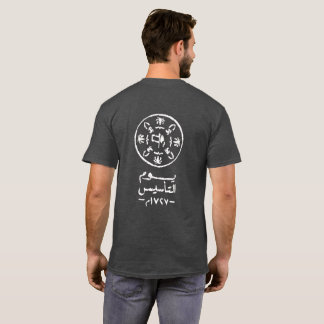 Camisa del Día de la Fundación -・・・・・س・ؤ・・