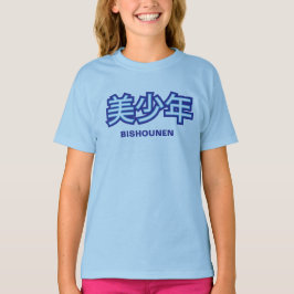 Camisa del kanji de Bishounen (hombre joven