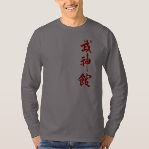 Camisa del kanji de Bujinkan