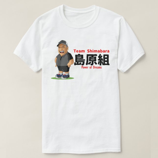 Camisa del líder de Shimabara del equipo (Diseño del anverso)